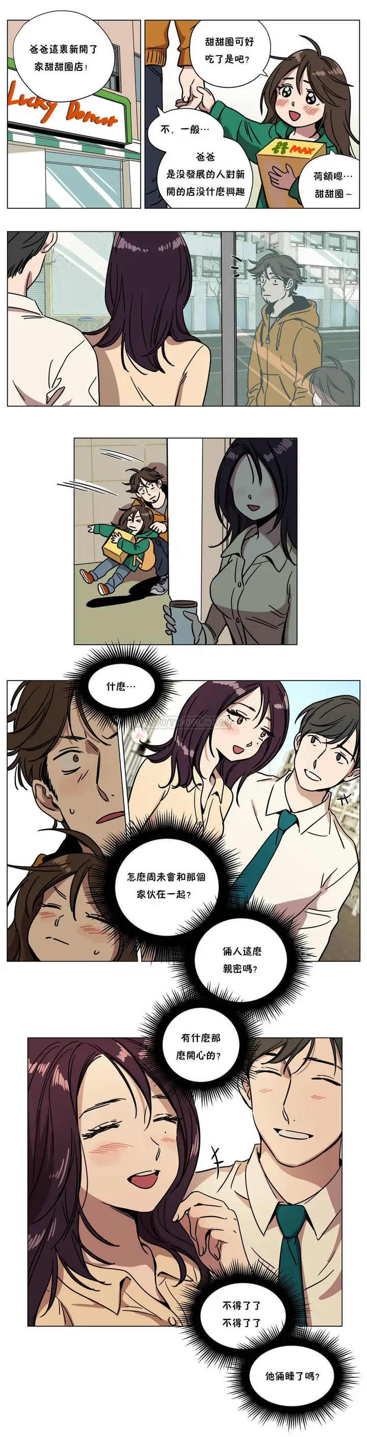 漫画《赎罪营》第69章第5张图