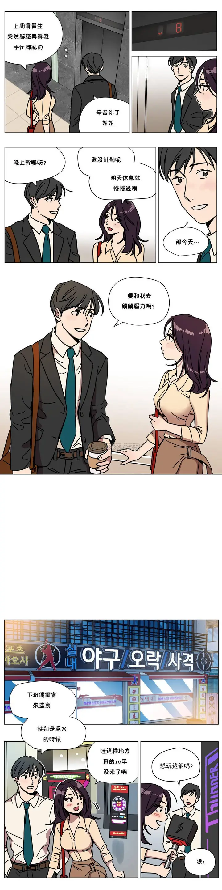 漫画《赎罪营》第69章第7张图