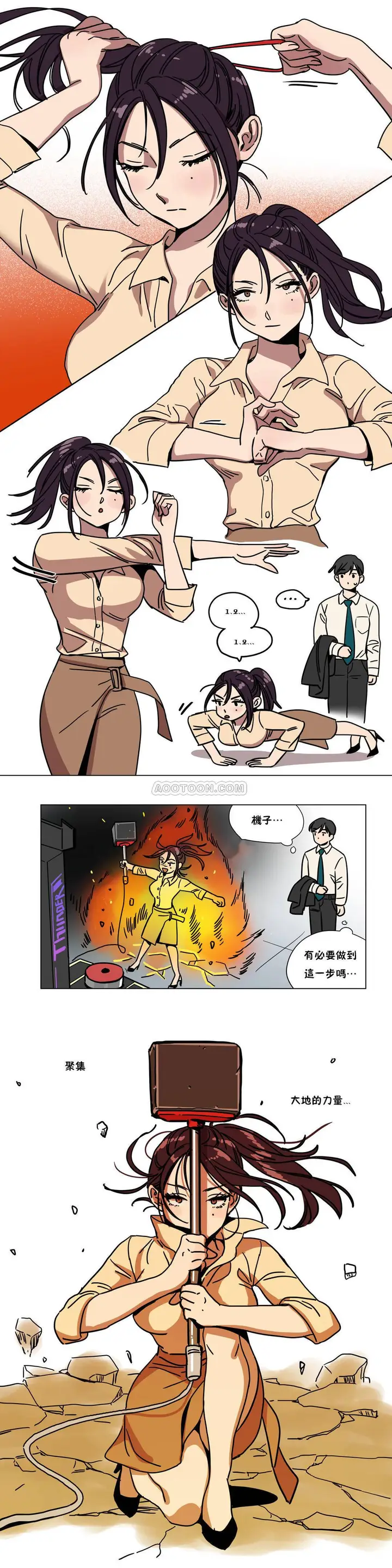 漫画《赎罪营》第69章第9张图