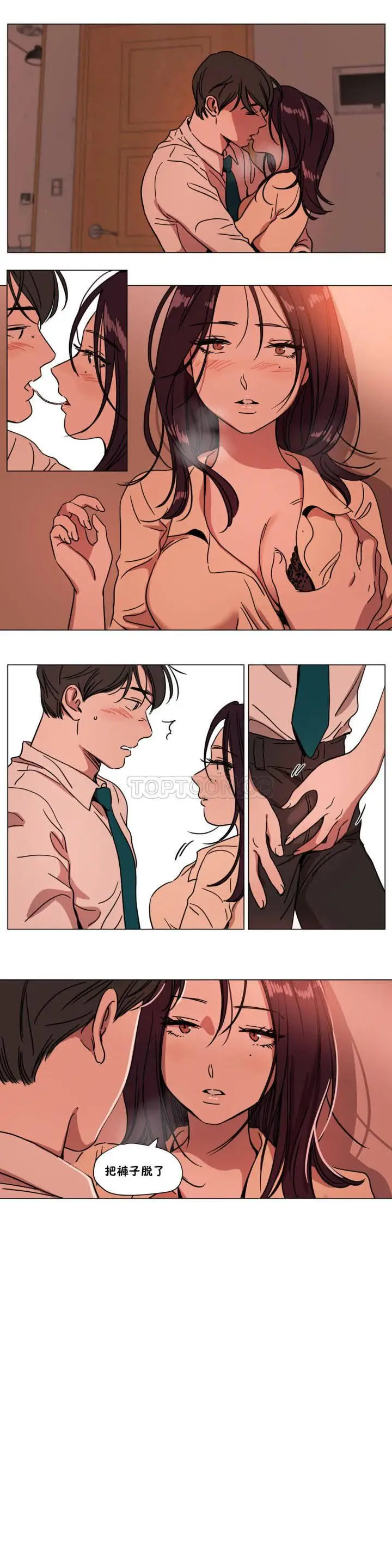 漫画《赎罪营》第70章第12张图