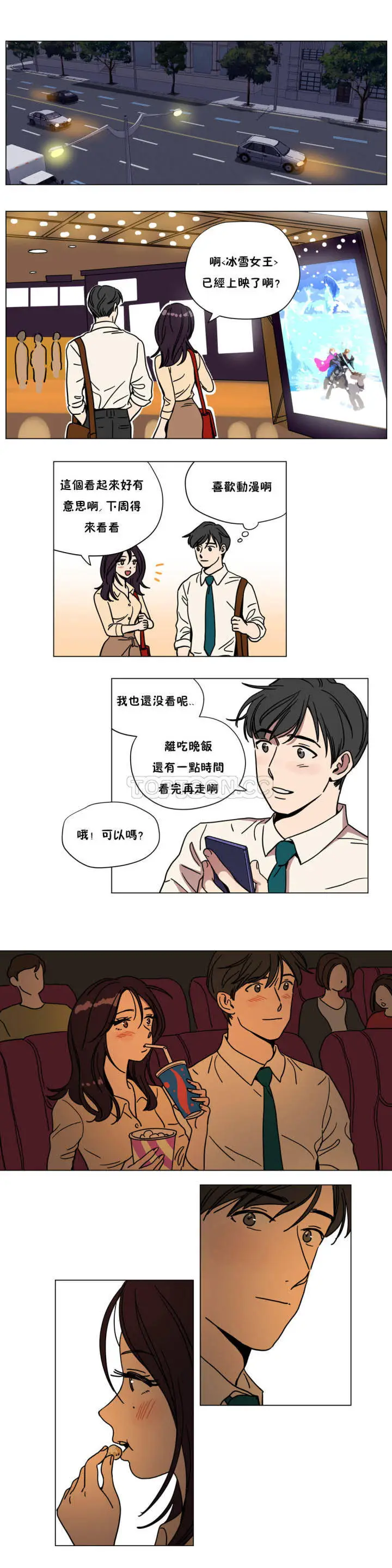 漫画《赎罪营》第70章第4张图