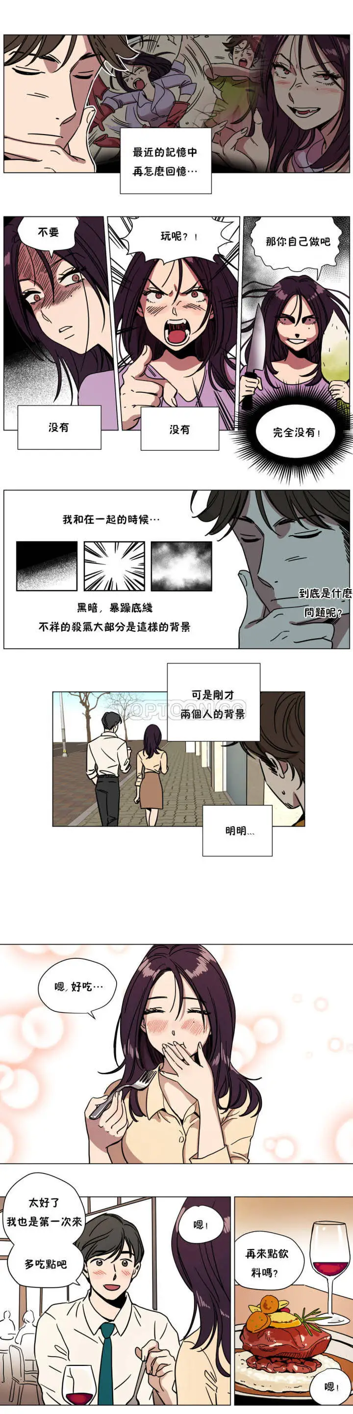 漫画《赎罪营》第70章第6张图