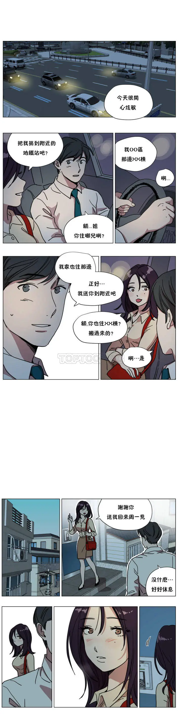 漫画《赎罪营》第70章第7张图