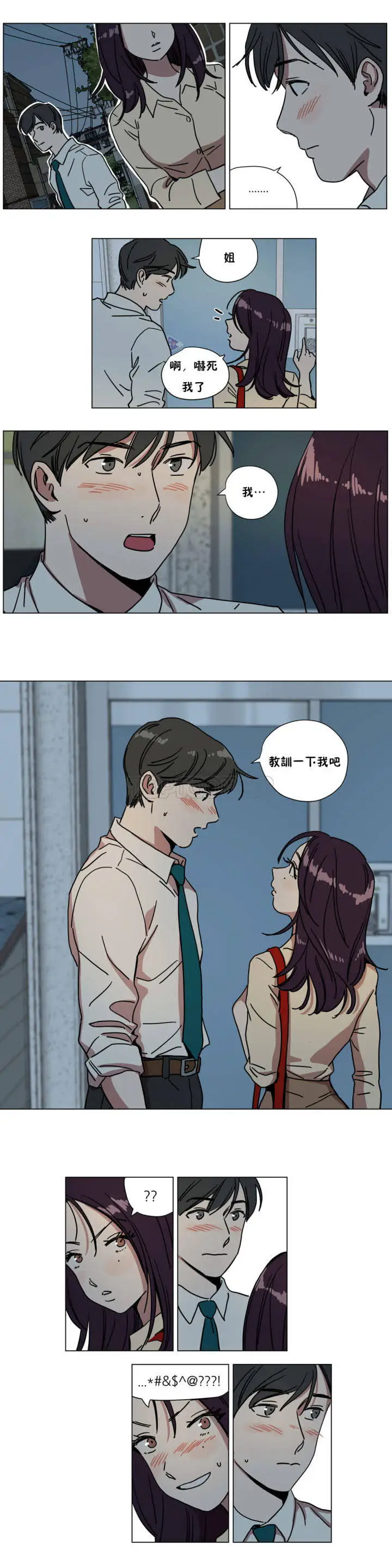 漫画《赎罪营》第70章第8张图