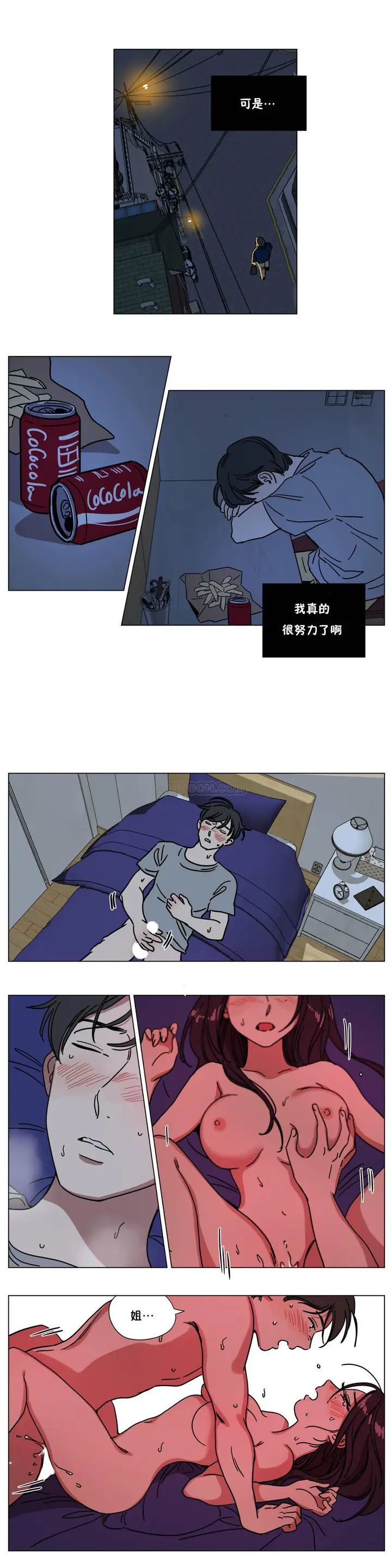 漫画《赎罪营》第71章第10张图