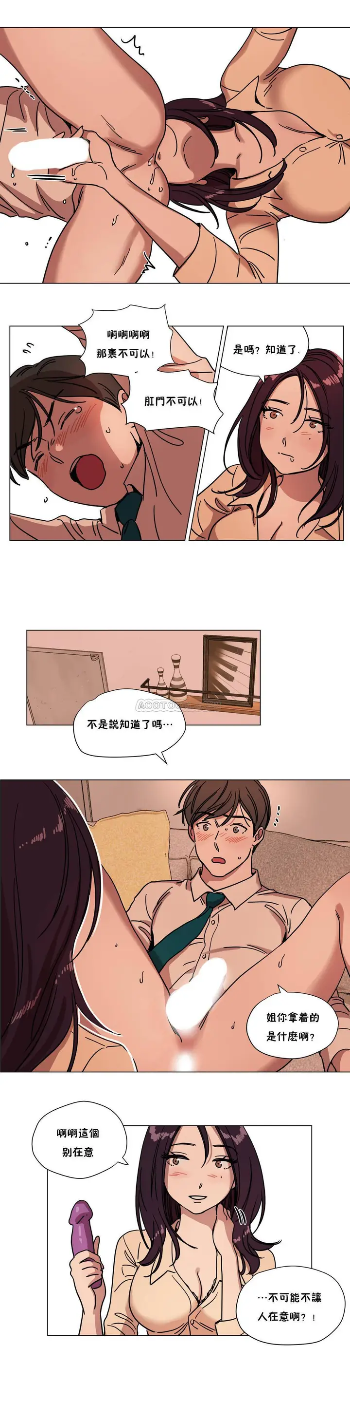 漫画《赎罪营》第71章第3张图