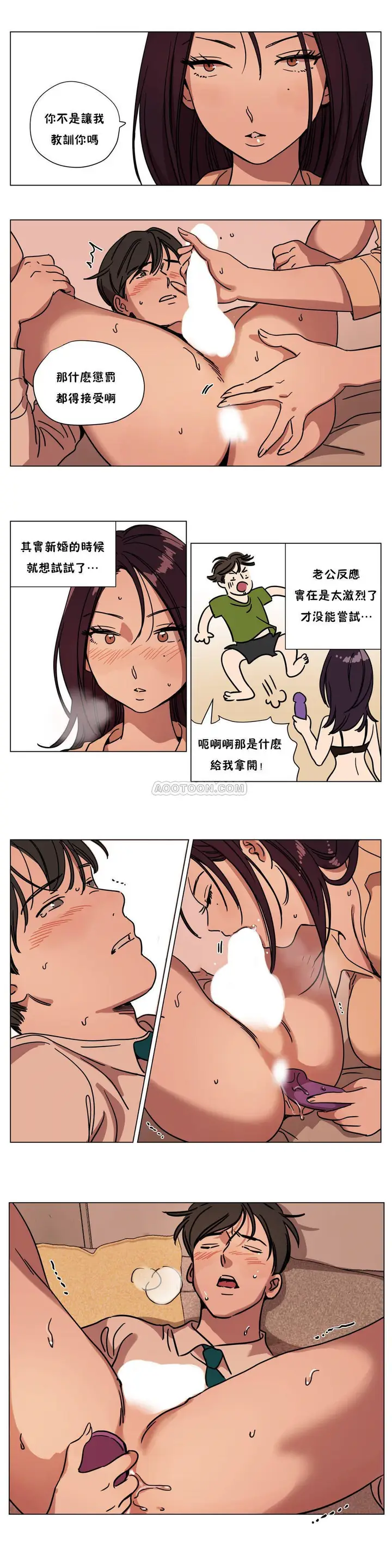 漫画《赎罪营》第71章第4张图