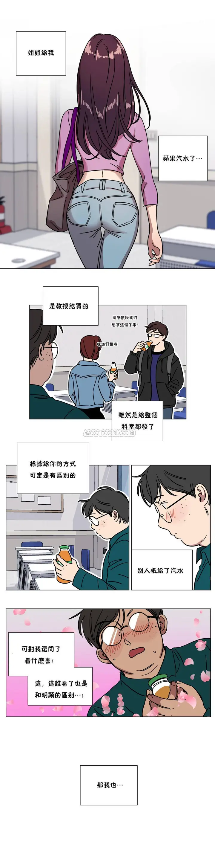 漫画《赎罪营》第71章第6张图