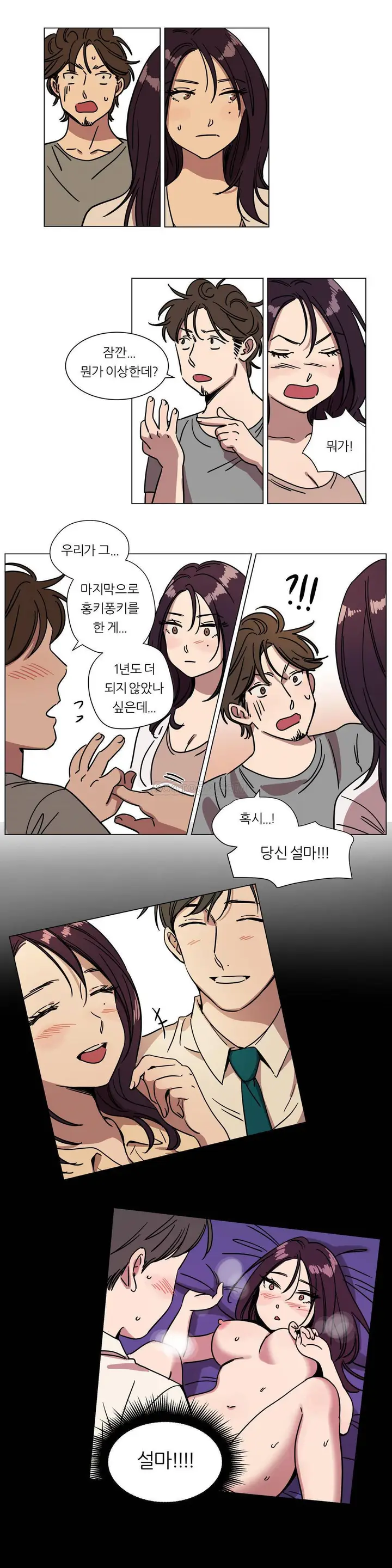 漫画《赎罪营》第72章第3张图