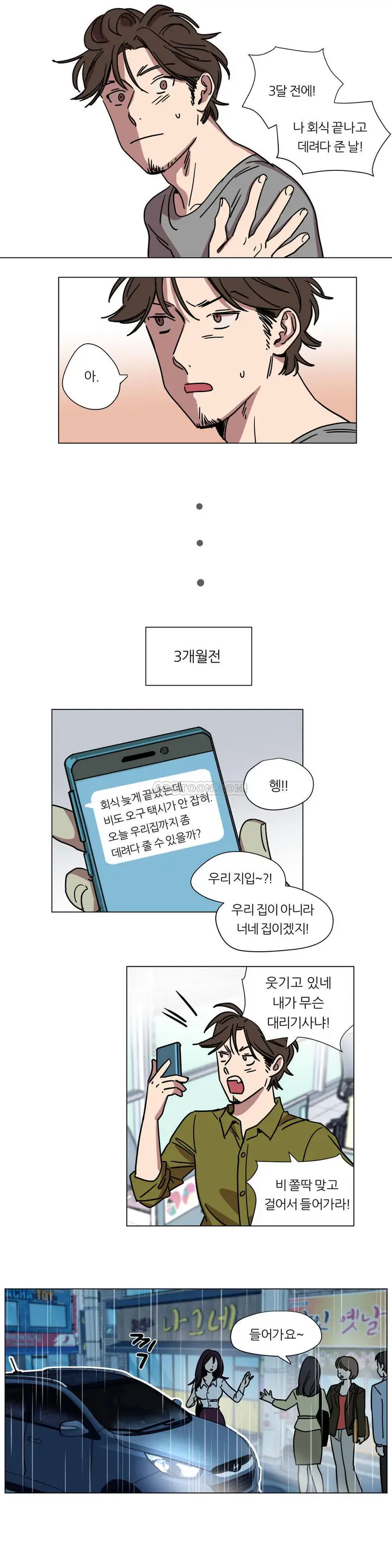漫画《赎罪营》第72章第5张图