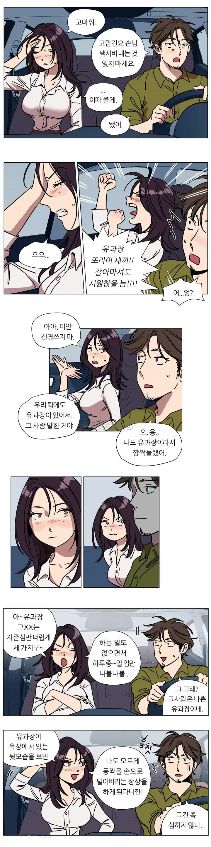 漫画《赎罪营》第72章第6张图