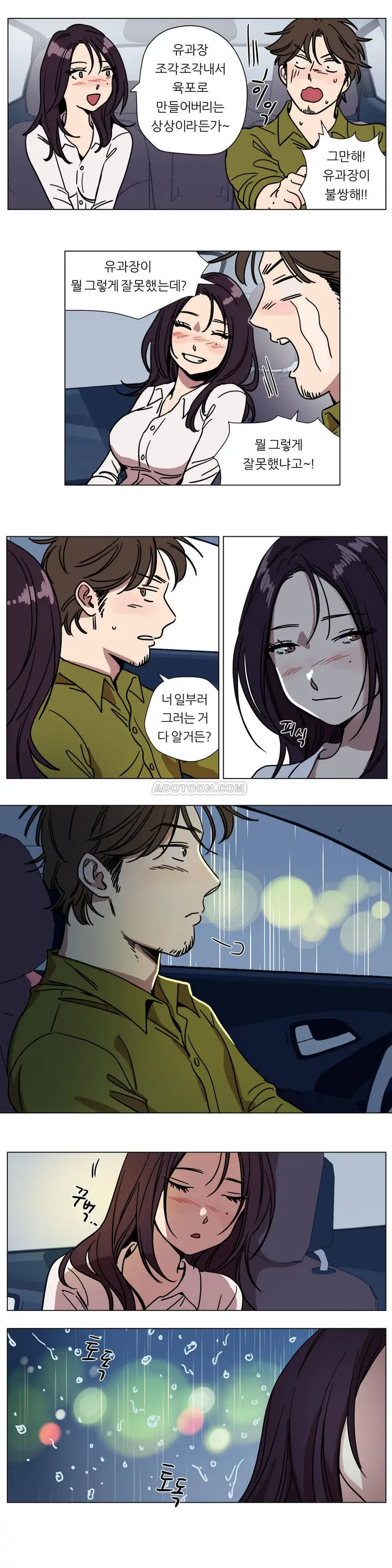 漫画《赎罪营》第72章第7张图