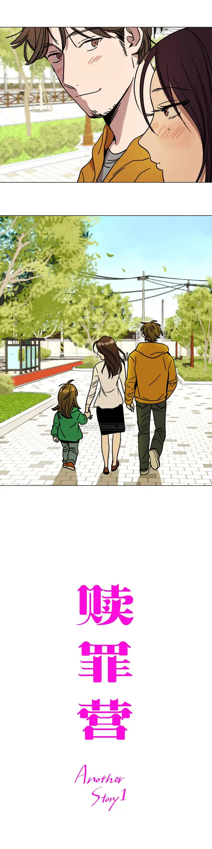 漫画《赎罪营》第73章第11张图