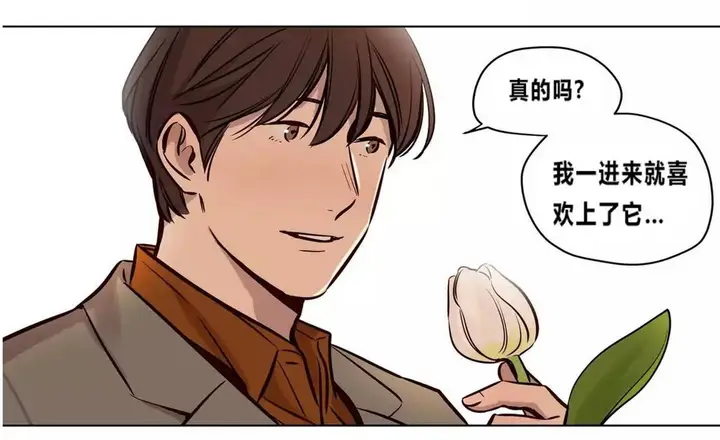漫画《赎罪营》第73章第12张图