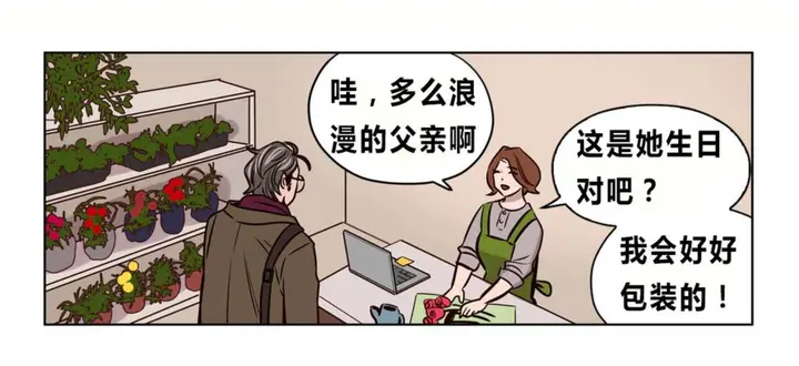 漫画《赎罪营》第73章第15张图