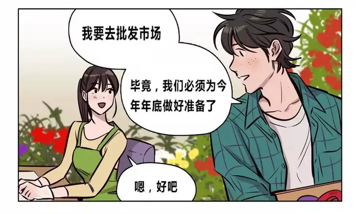 漫画《赎罪营》第73章第18张图