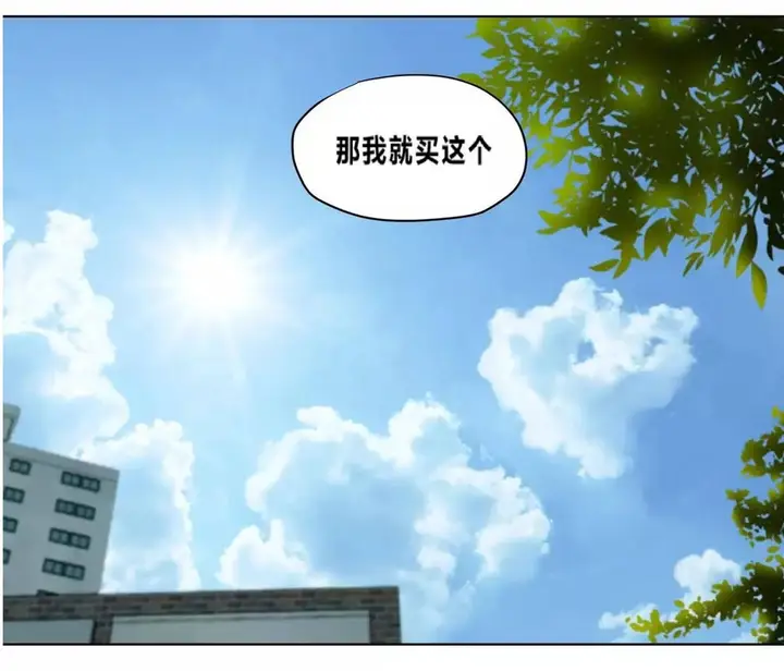 漫画《赎罪营》第73章第23张图