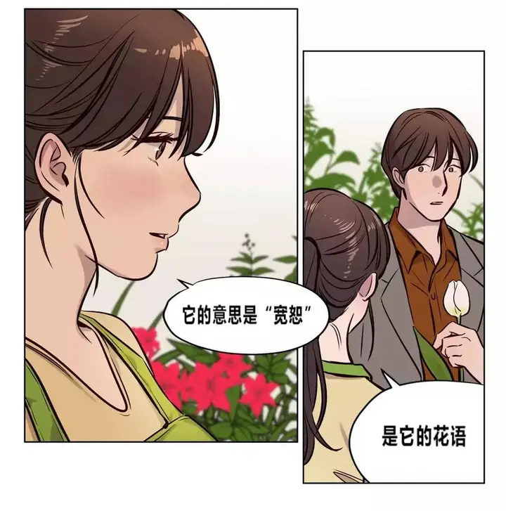漫画《赎罪营》第73章第24张图