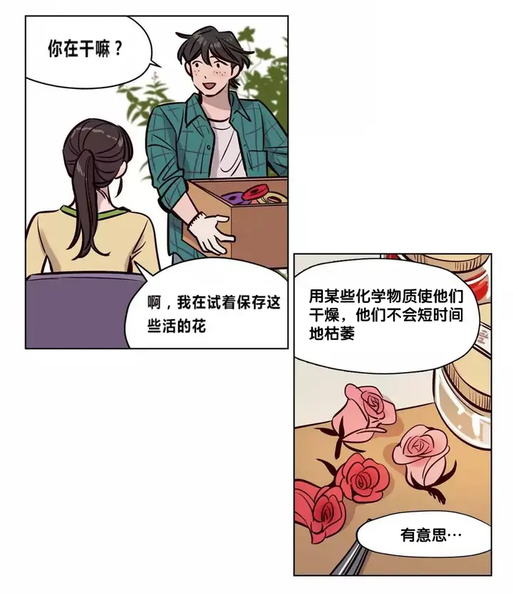 漫画《赎罪营》第73章第25张图
