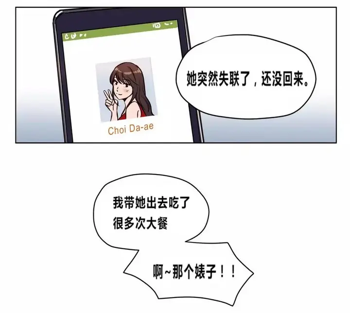 漫画《赎罪营》第73章第26张图