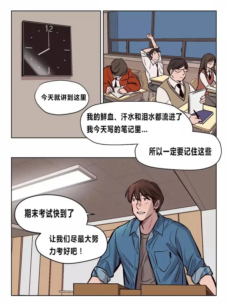 漫画《赎罪营》第73章第30张图