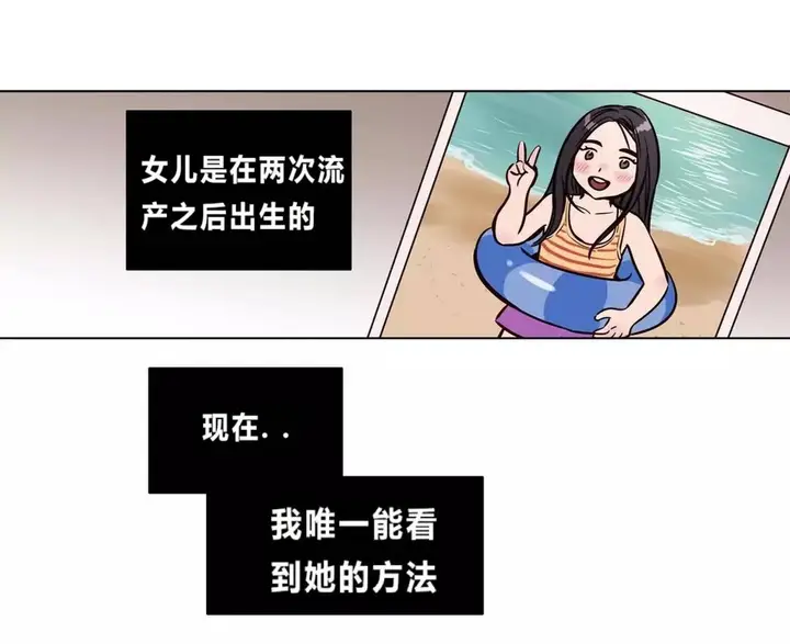 漫画《赎罪营》第73章第31张图