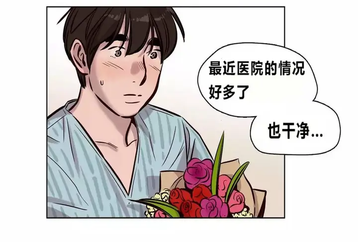 漫画《赎罪营》第73章第39张图