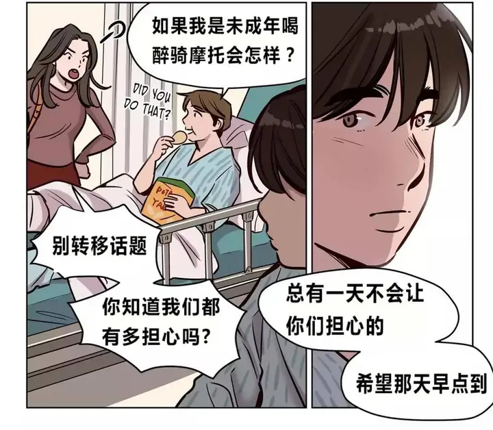 漫画《赎罪营》第73章第43张图