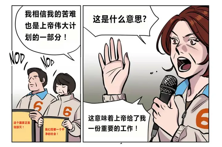漫画《赎罪营》第73章第46张图