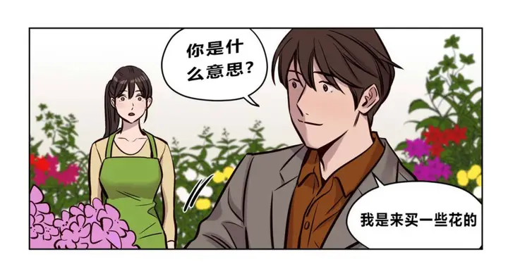 漫画《赎罪营》第73章第48张图