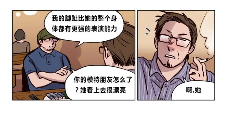 漫画《赎罪营》第73章第51张图