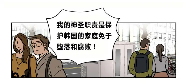 漫画《赎罪营》第73章第54张图