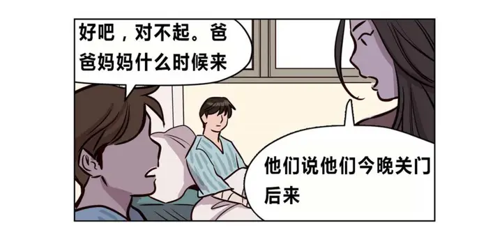漫画《赎罪营》第73章第60张图
