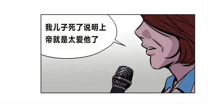 漫画《赎罪营》第73章第65张图