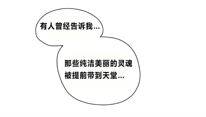 漫画《赎罪营》第73章第66张图