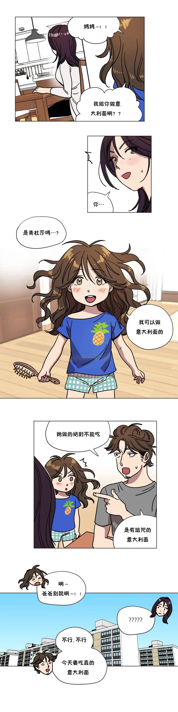 漫画《赎罪营》第73章第7张图