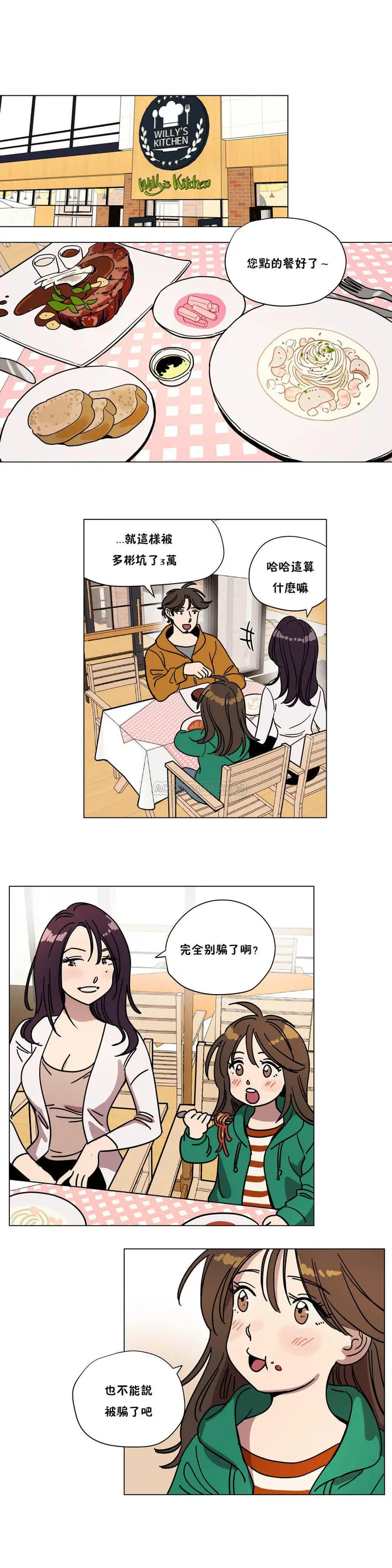漫画《赎罪营》第73章第8张图