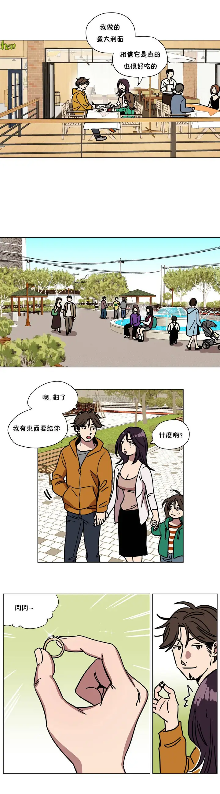 漫画《赎罪营》第73章第9张图