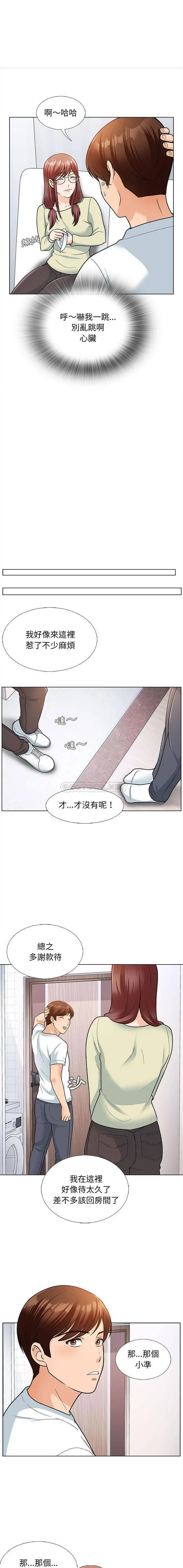 漫画《幸福公寓》第12话第2张图