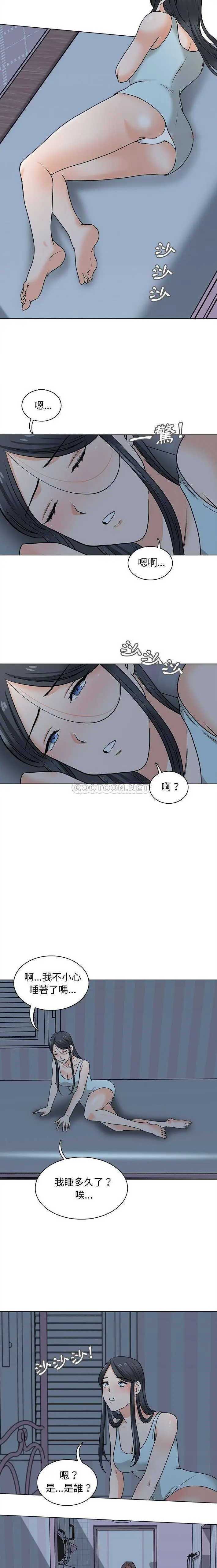 漫画《幸福公寓》第21话第12张图