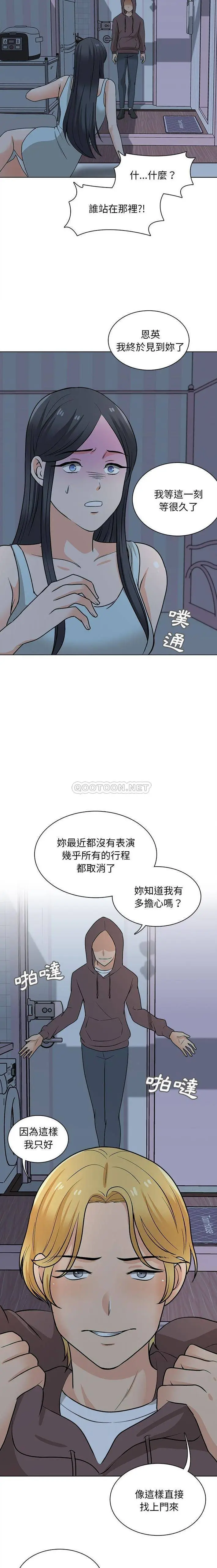 漫画《幸福公寓》第21话第13张图