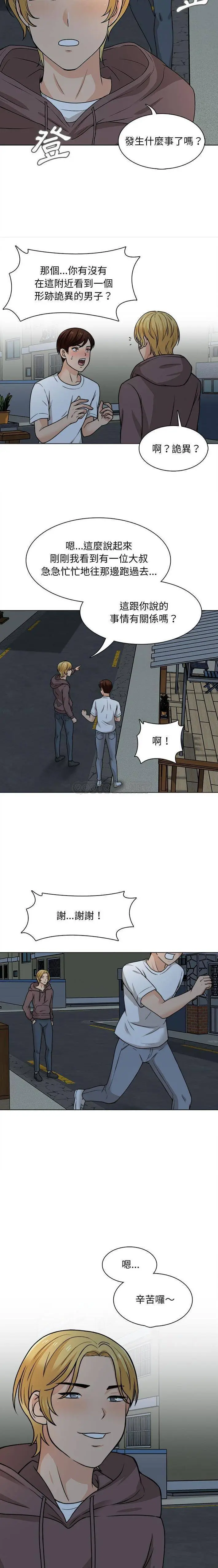 漫画《幸福公寓》第21话第3张图