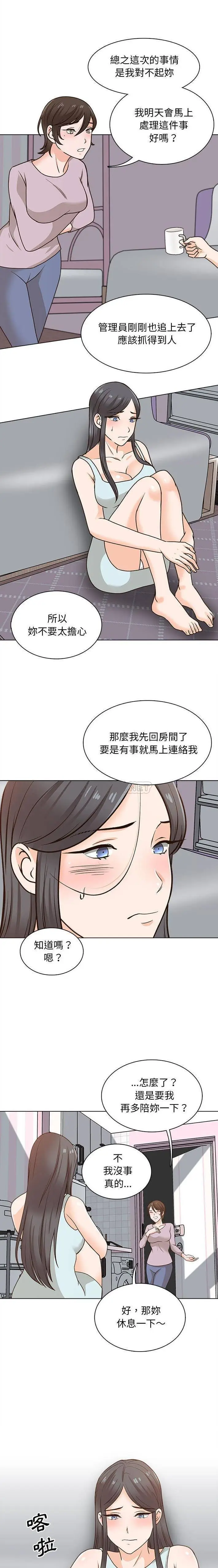 漫画《幸福公寓》第21话第7张图