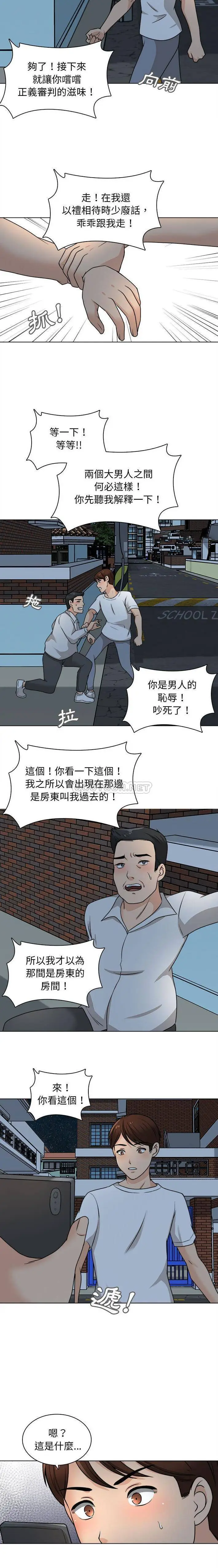 漫画《幸福公寓》第21话第9张图