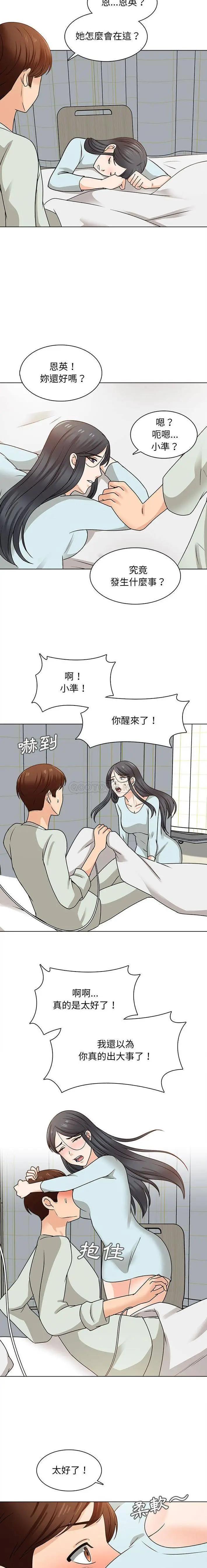 漫画《幸福公寓》第22话第10张图