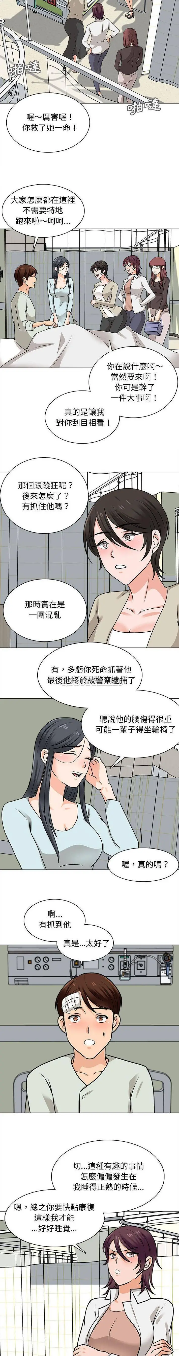 漫画《幸福公寓》第22话第12张图