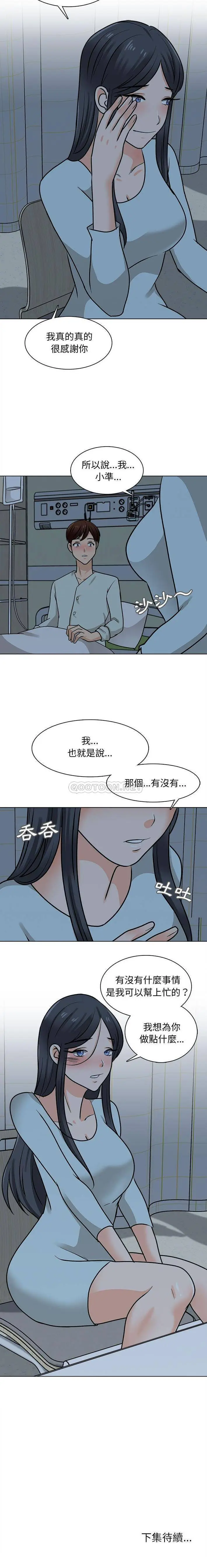 漫画《幸福公寓》第22话第16张图