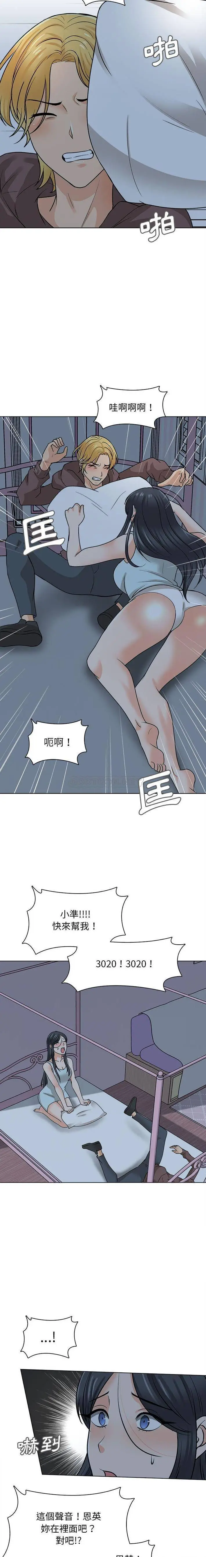 漫画《幸福公寓》第22话第2张图