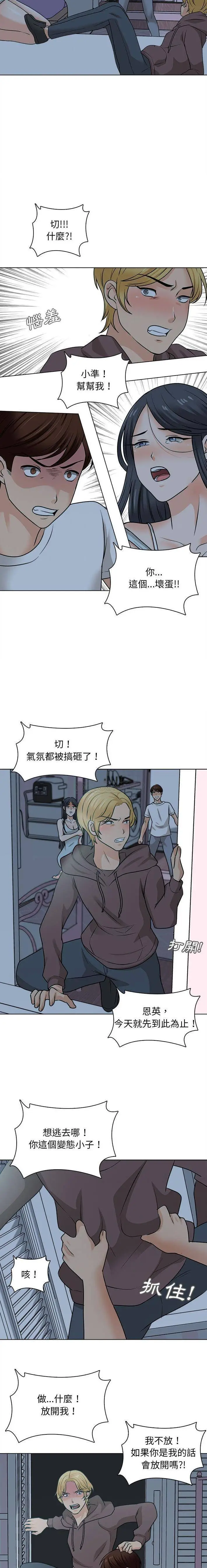 漫画《幸福公寓》第22话第4张图
