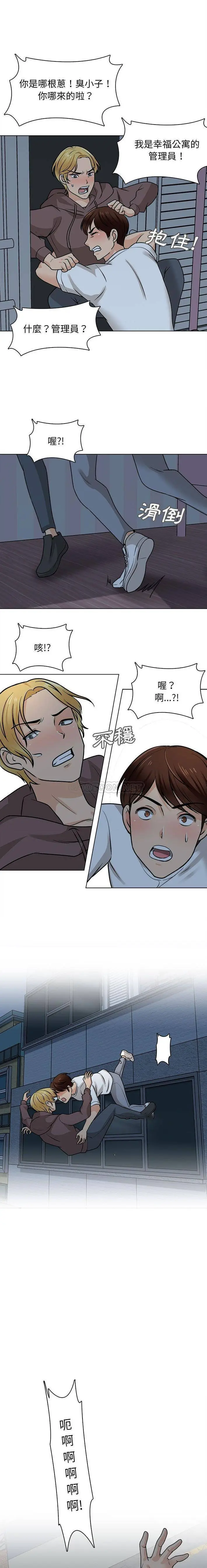 漫画《幸福公寓》第22话第6张图